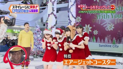 Smileage/Takahashi Ai - PON! 131224