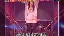 葉康梅 - 征服