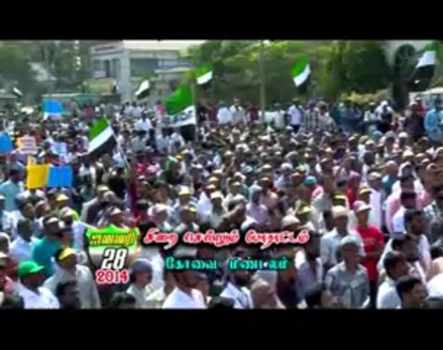 ஜனவரி 28 - சிறை செல்லும் போராட்டம் - கோவை