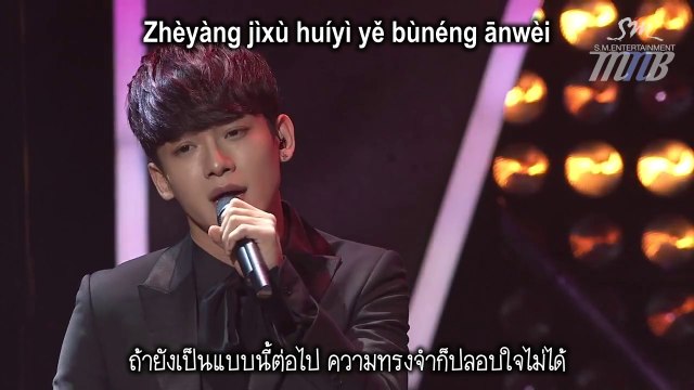 [MNB] S.M. THE BALLAD Chen & Zhang Li Yin - 呼吸 (Breath) (Chinese Ver.) (Live) [THAI SUB]