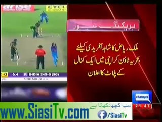 Malik Riaz Announced A Gift For Shahid Khan Afridi