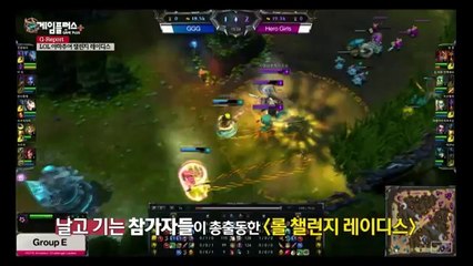 LOL 아마추어 챌린지_ 레이디스 현장 스케치 IN 게임플러스(360P_HXMARCH 14