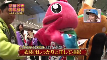 マニアまにある 2014-02-15「ゆるキャラ男子」