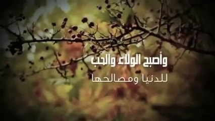 غـرباء - الشيخ خالد الراشد - هل أنت منهم ؟