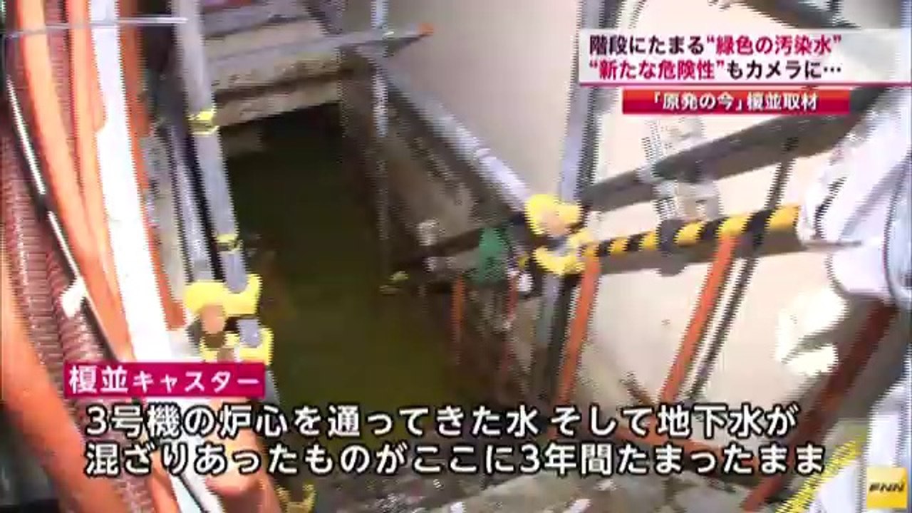福島第1原発　汚染水の現場を榎並キャスターが取材しました。