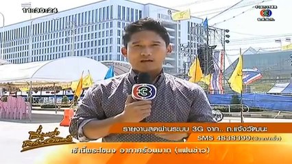 เรื่องเล่า เสาร์-อาทิตย์ วันที่ 2 มินาคม 2557 [ฉบับเต็ม]