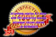 Consult astrologer for love problem solution in 3 hours guarantee 100%  91-9878093573 mumbai