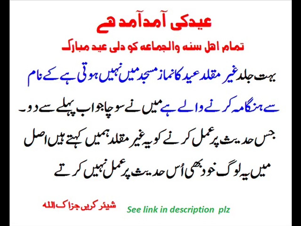 جعید کا نماز اور غیرمقلد - Imam E Azam Abu Hanifa Rahmatullah‬