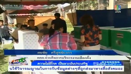 ข่าว5หน้า1 วันที่ 3 มีนาคม 2557 [ฉบับเต็ม]