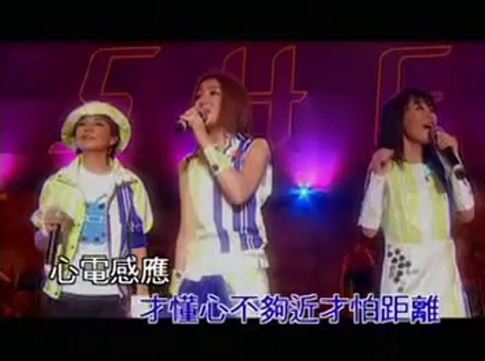 S.H.E - 魔力