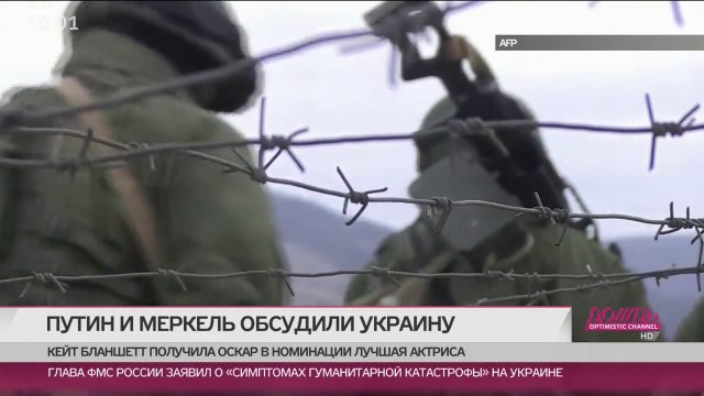 Ангела Меркель: Путин в другой реальности