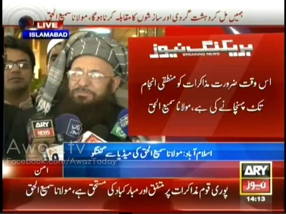 samiulhaq media talk
