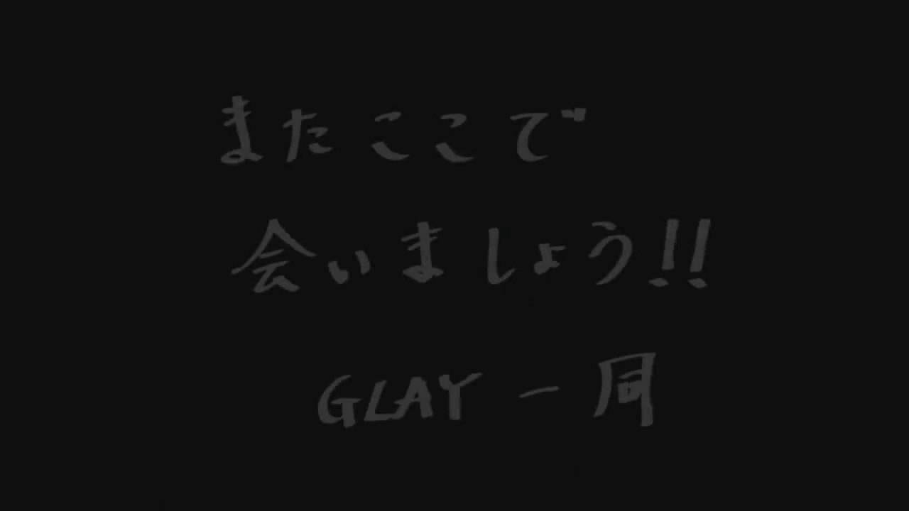 GLAY - 時計 (中日文歌詞)