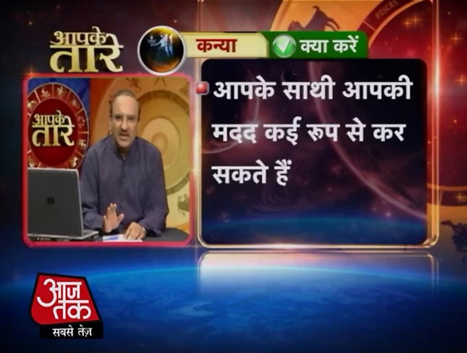 Virgo - 3 March 2014 (Aapke Taare)