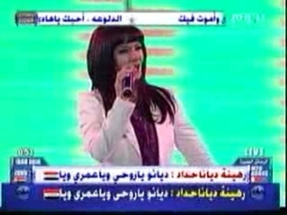 Diana Haddad - Badr El Bodoor