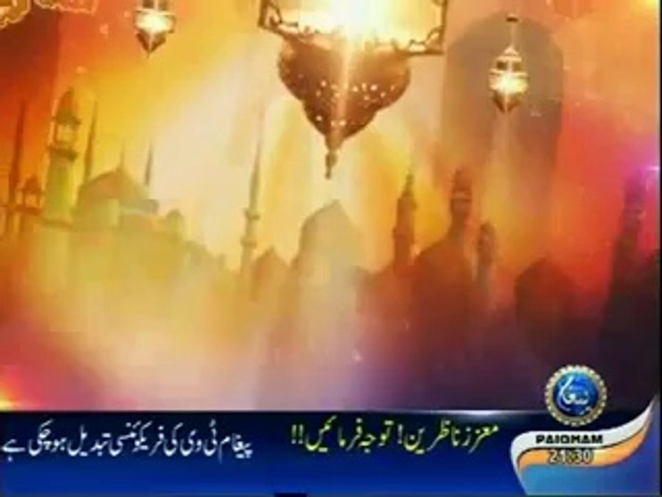 Rahnumai(Seerat-u-Nabi K Insani Zindgi Par Asraat)