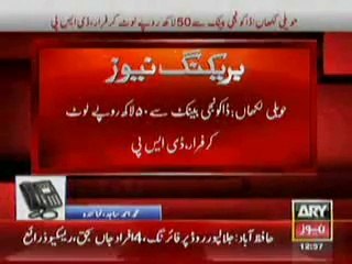 bank dakity hujra shah muqeem 2012-11-11-13h48m28s-ARY