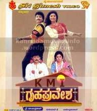 Gruha Pravesha 1991: Full Kannada Movie