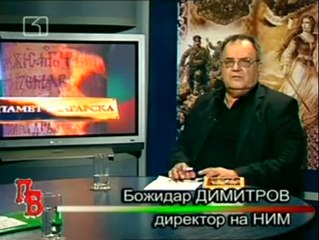 Българското наследство в Македония