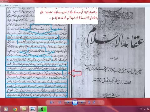 قادیانیوں کے سورج اور چاند گرہن کے بارے میں آپریشن