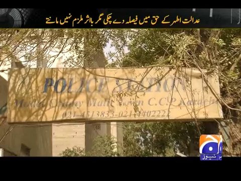 Geo FIR-24 Feb 2014-Part 2 Police involved in land grabbing at Karachi part - 02