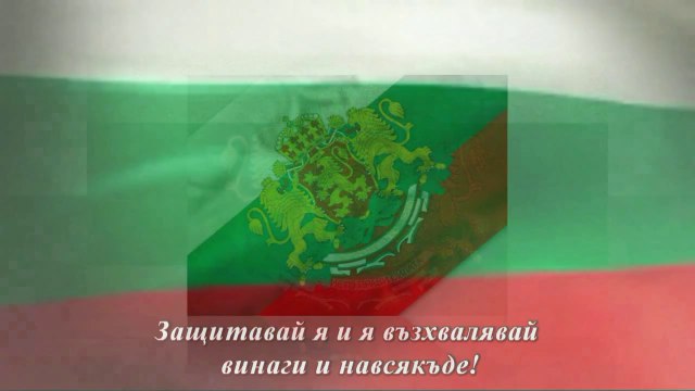 Честит 3-ти Март на Всички Българи!