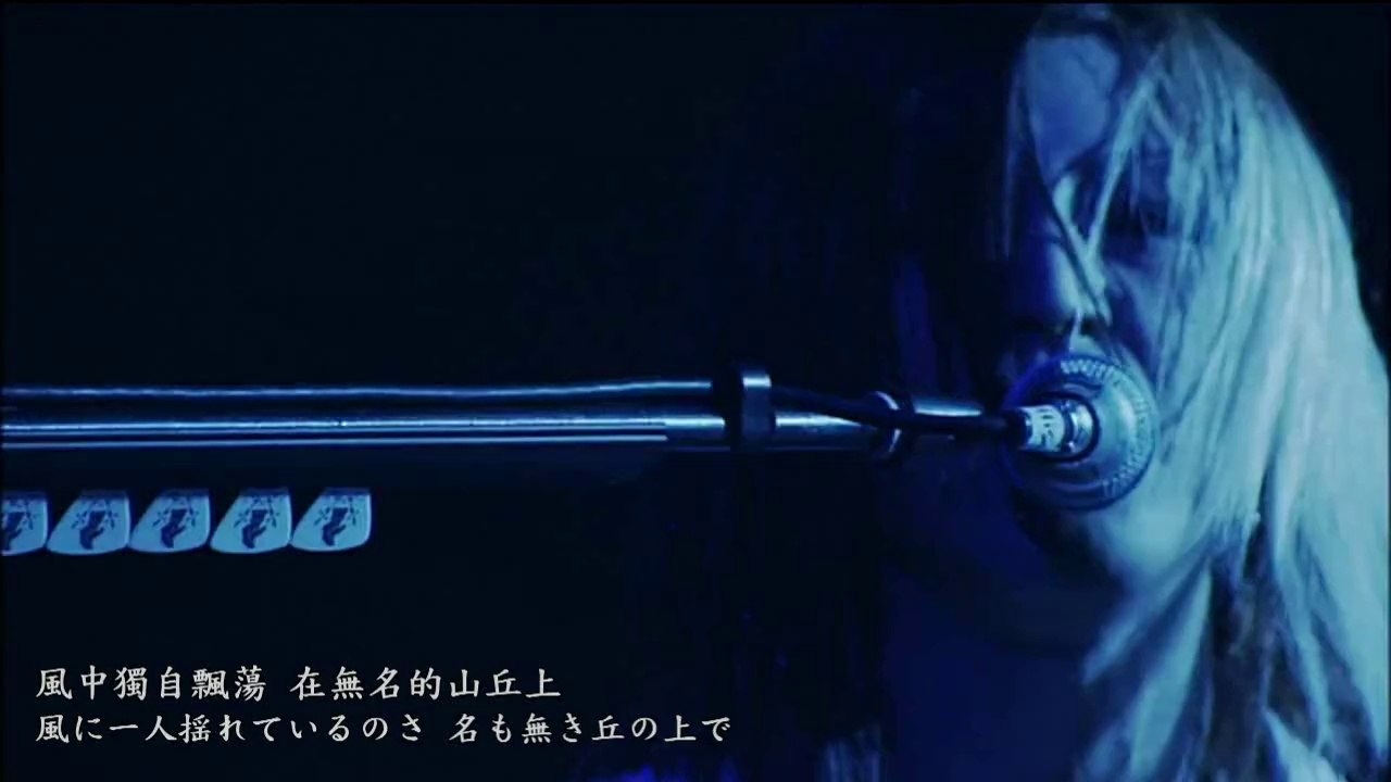 GLAY - 風中孤獨 (中日文歌詞)
