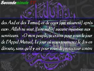 Une recitation qui touche au coeur tres belle