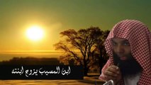 سعيد بن المسيب يزوج ابنته - الشيخ خالد الراشد