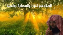 لمن يشتكي كثرة الهموم والغموم - الشيخ خالد الراشد
