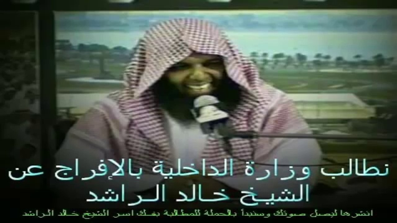 انا ابكي الدم على الشيخ خالد الراشد !! - الشيخ محمد العريفي