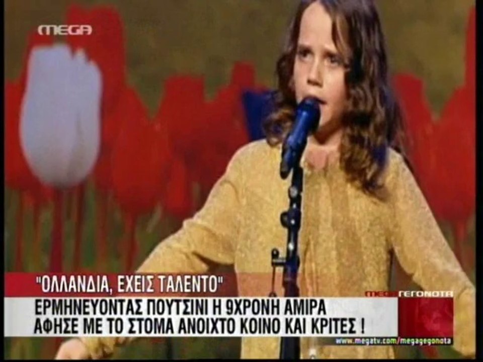 9χρονη Ολλανδή ερμηνεύει Πουτσίνι