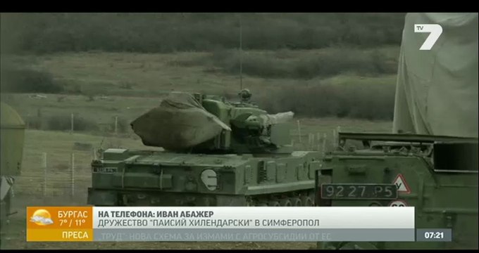 Изтече ултиматумът на Русия