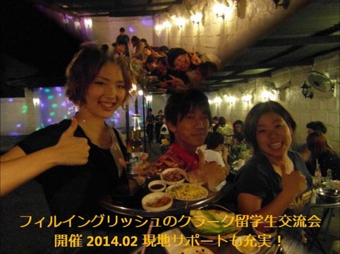 人気学校参加 フィリピン留学フェア 2014 東京渋谷で！セブ留学・フィリピン留学説明会で航空券ゲット、留学プロの体験談日記