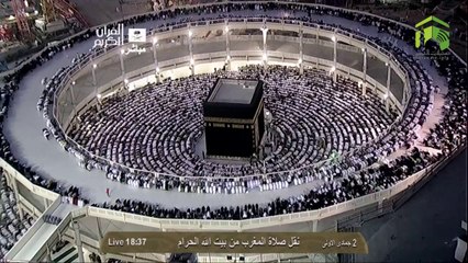 HD| Makkah Maghrib 3rd March 2014 Sheikh Ghamdi
