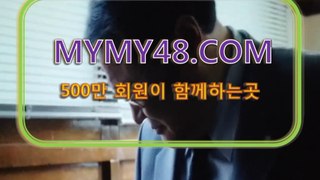 채팅조아( MYMY48.COM )⒧ㆎ