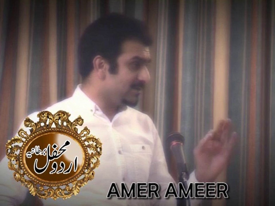 AMER AMEER - kya ho ga?