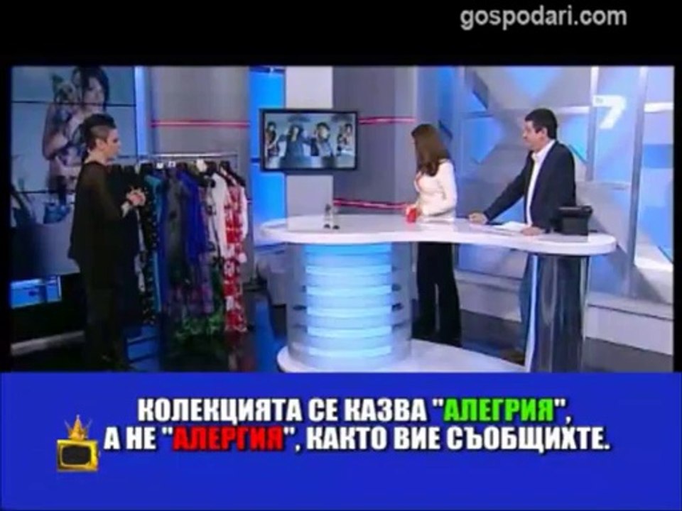 Джон ЛенИн / Господари на ефира
