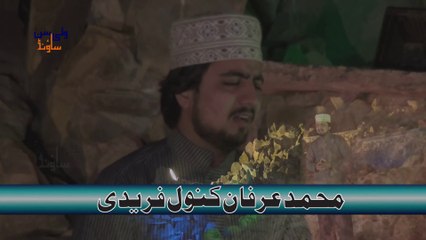 03 Gada ban ke Madine Da by Irfan Kanwal Faridi 1080p