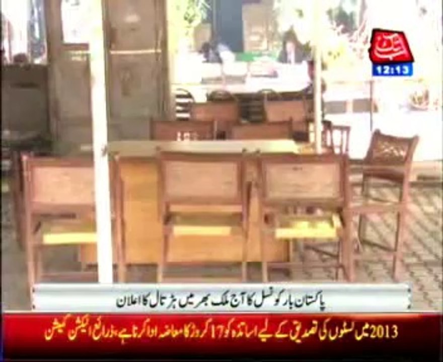 Strike in protest protest by lawyers against Islamabad court attack