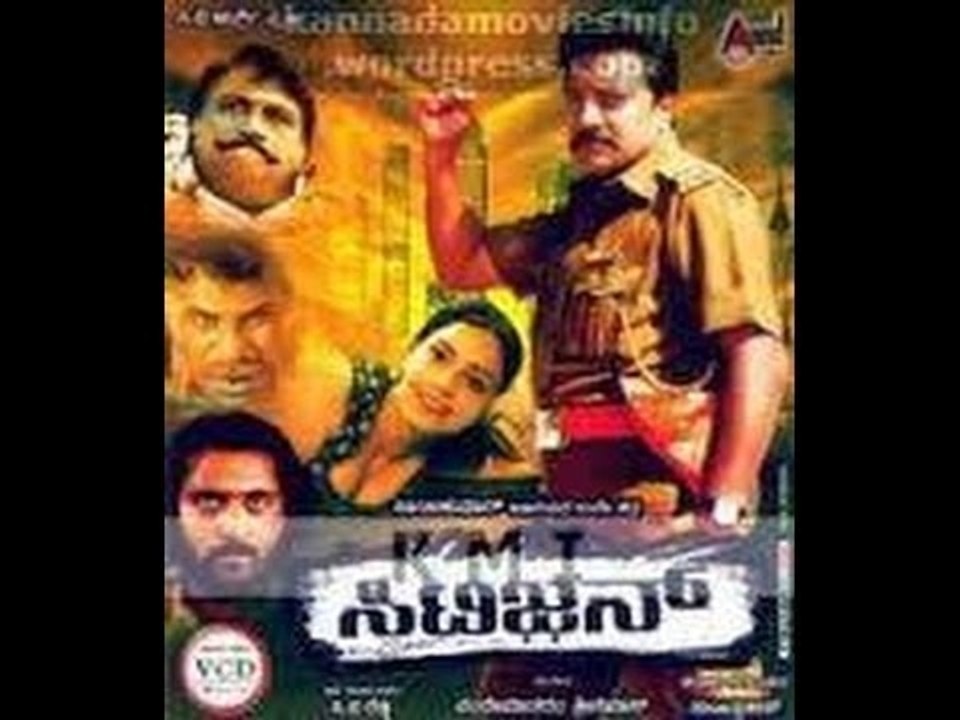 Citizen 2008: Full Kannada Movie