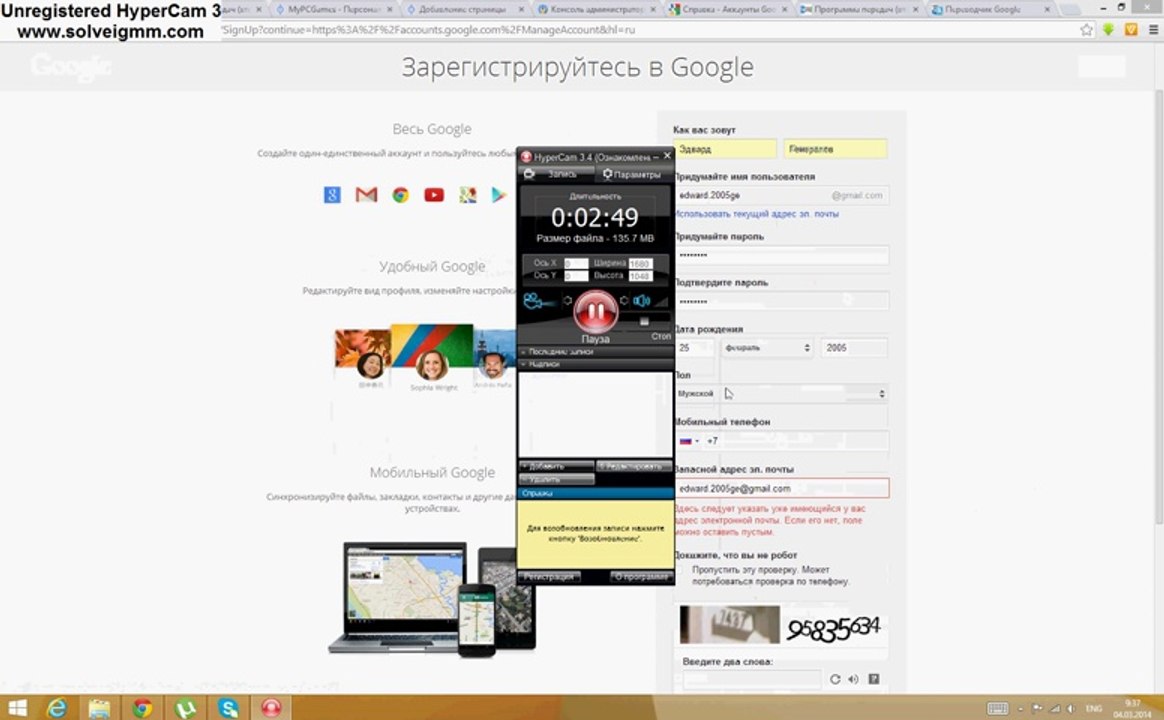 Зарегистрируйтесь в Google