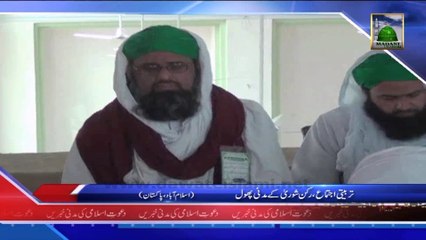 Video herunterladen: (News 06 Feb) Tarbiyati Ijtima, Rukn e Shura Ke Madani Phool, Islamabad