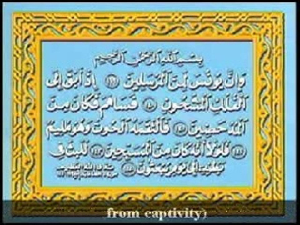 النبي يونس 2