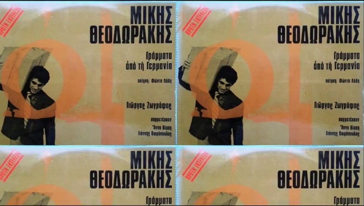 Έλληνες Τούρκοι κι Ιταλοί ---- Γιώργος Ζωγράφος