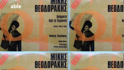 Ο Μήτσος απ' τα Φάρσαλα ---- Γιάννης Θωμόπουλος