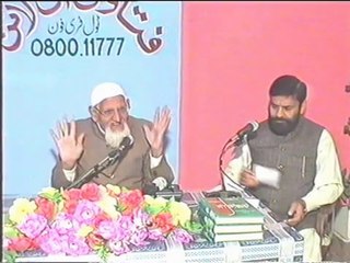 Ahram ki Tareef (احرام کی تعریف) - Mufti Ishaq