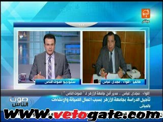 الأزهر : تأجيل الدراسة لأسباب أمنية