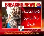 Multan dacoit family's robbery on petrol pump
