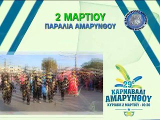 90 Λεπτά Χωρίς Καθυστερήσεις (2/3/2014)